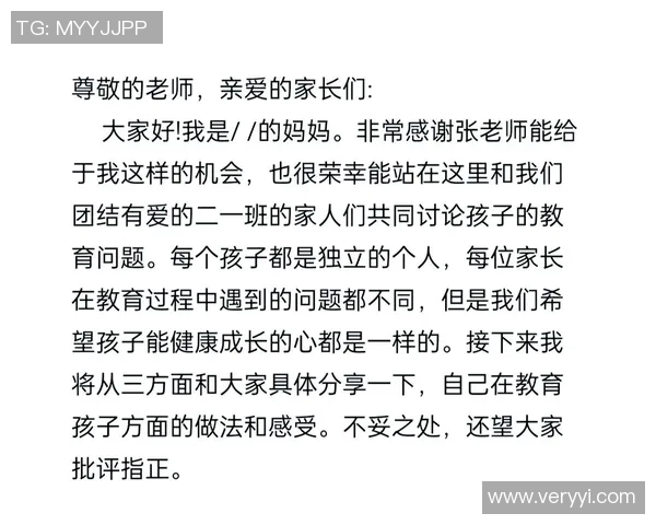 篮球小明星宝妈的成长之路与育儿心得分享